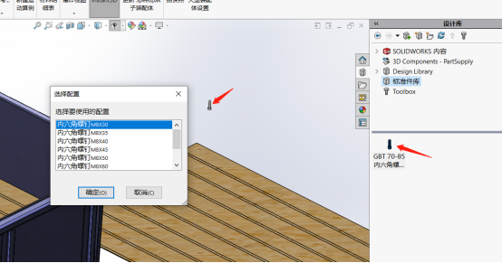 solidworks怎么启用某个插件